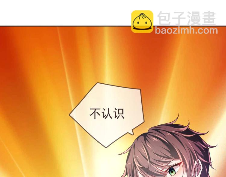 電競大神暗戀我 - 第17話(1/3) - 1