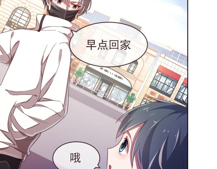 電競大神暗戀我 - 第17話(2/3) - 6