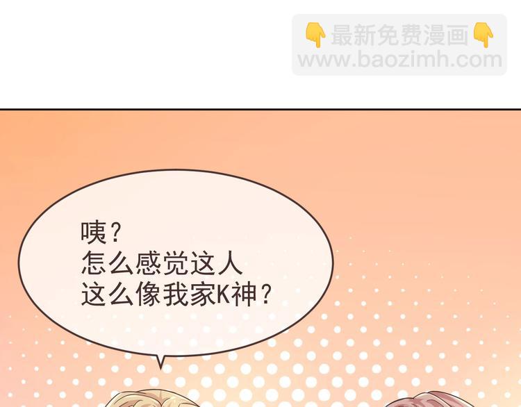 電競大神暗戀我 - 第17話(2/3) - 8