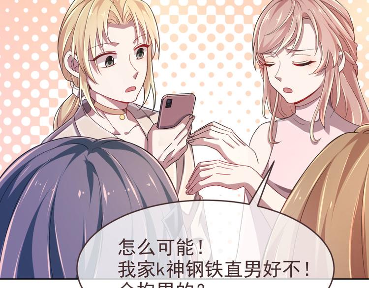 電競大神暗戀我 - 第17話(2/3) - 1