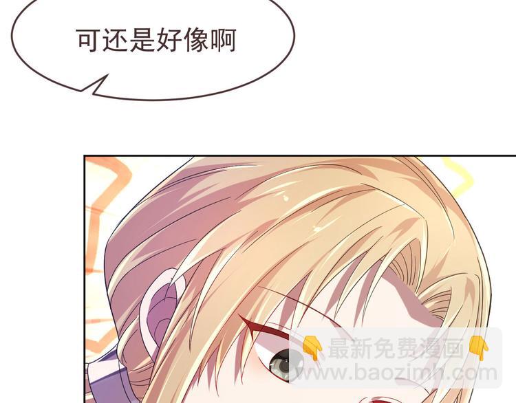 電競大神暗戀我 - 第17話(2/3) - 3