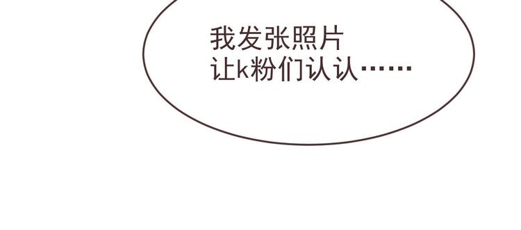 電競大神暗戀我 - 第17話(2/3) - 5