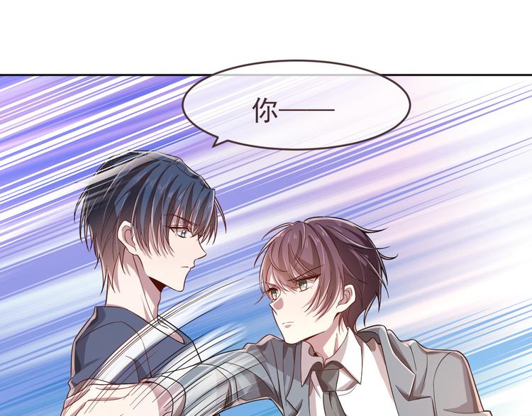 電競大神暗戀我 - 第19話(3/3) - 2