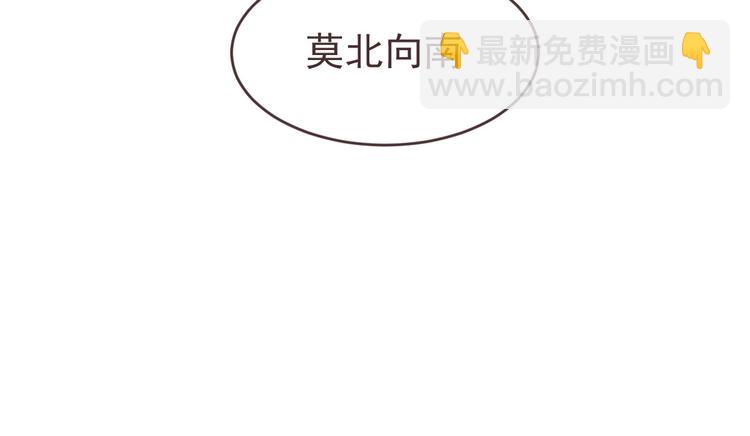 電競大神暗戀我 - 第19話(3/3) - 3