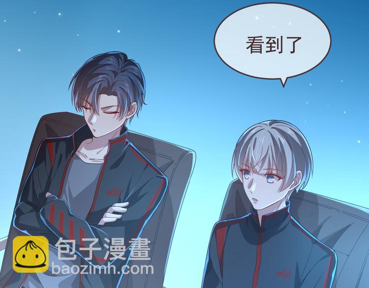 電競大神暗戀我 - 第19話(1/3) - 5