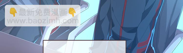 電競大神暗戀我 - 第19話(1/3) - 6