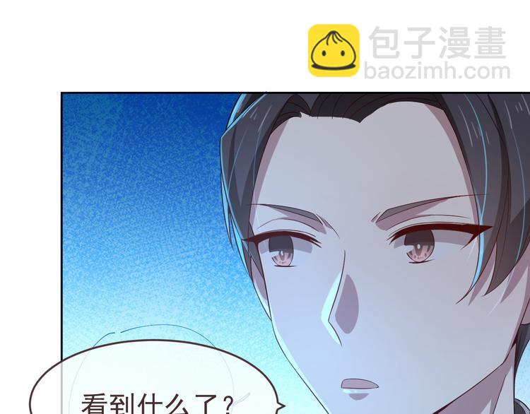 電競大神暗戀我 - 第19話(1/3) - 3