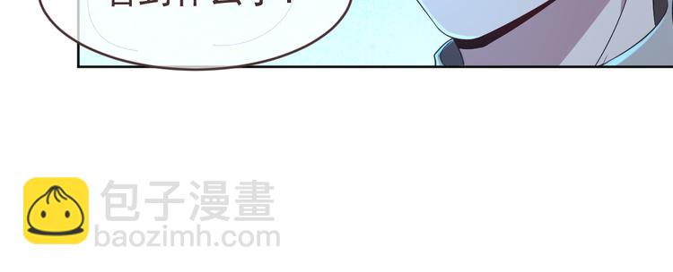 電競大神暗戀我 - 第19話(1/3) - 4