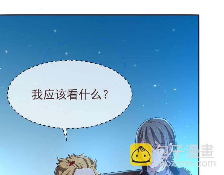 電競大神暗戀我 - 第19話(1/3) - 5