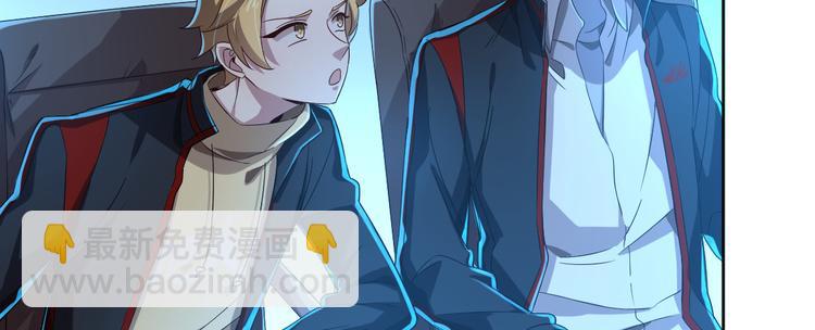 電競大神暗戀我 - 第19話(1/3) - 6