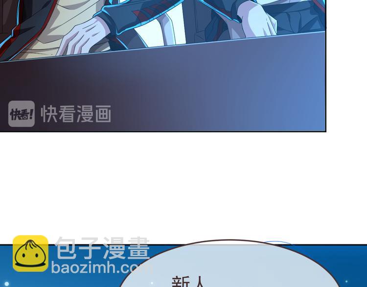 電競大神暗戀我 - 第19話(1/3) - 7