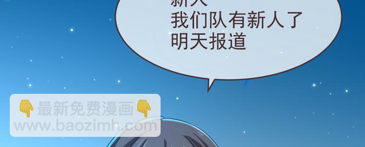 電競大神暗戀我 - 第19話(1/3) - 8