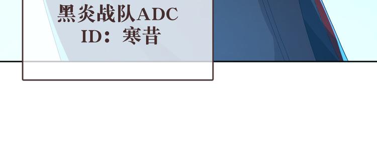 電競大神暗戀我 - 第19話(1/3) - 2