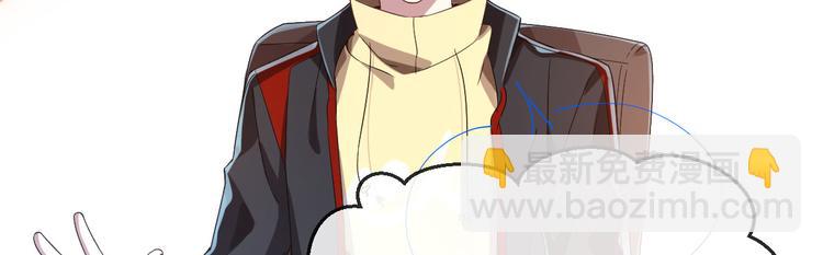 電競大神暗戀我 - 第19話(1/3) - 4