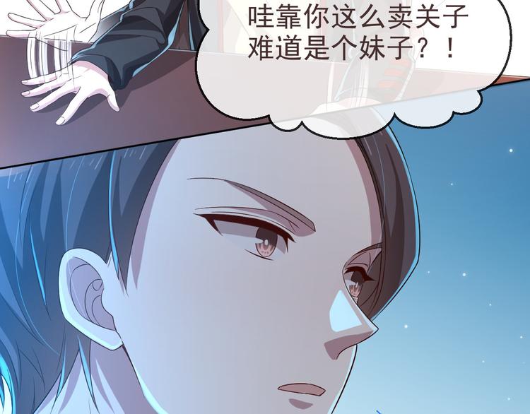 電競大神暗戀我 - 第19話(1/3) - 5