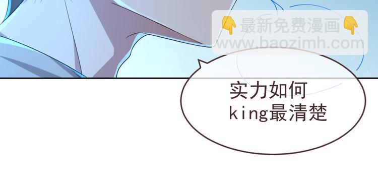 電競大神暗戀我 - 第19話(1/3) - 6