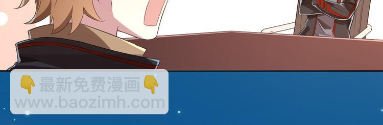 電競大神暗戀我 - 第19話(1/3) - 8