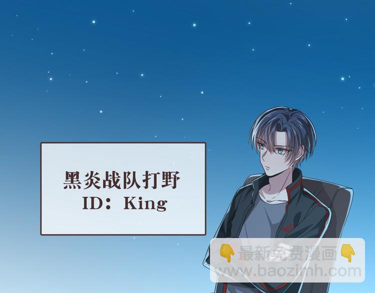 電競大神暗戀我 - 第19話(1/3) - 1