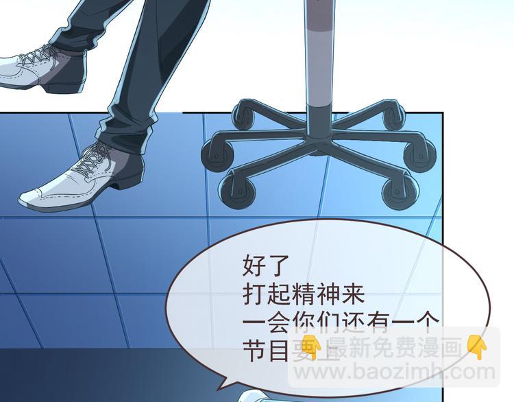 電競大神暗戀我 - 第19話(1/3) - 3