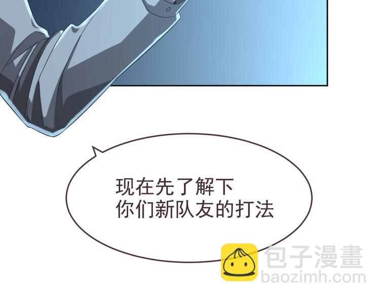 電競大神暗戀我 - 第19話(1/3) - 5