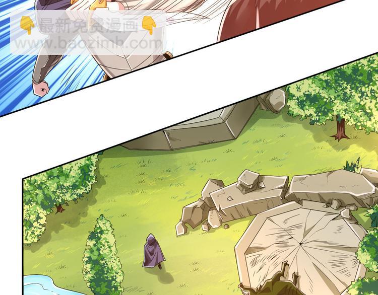 電競大神暗戀我 - 第19話(1/3) - 3