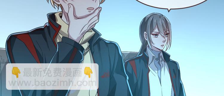 電競大神暗戀我 - 第19話(1/3) - 6