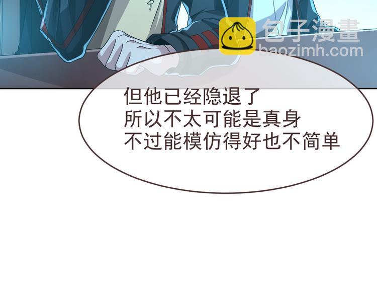 電競大神暗戀我 - 第19話(1/3) - 7