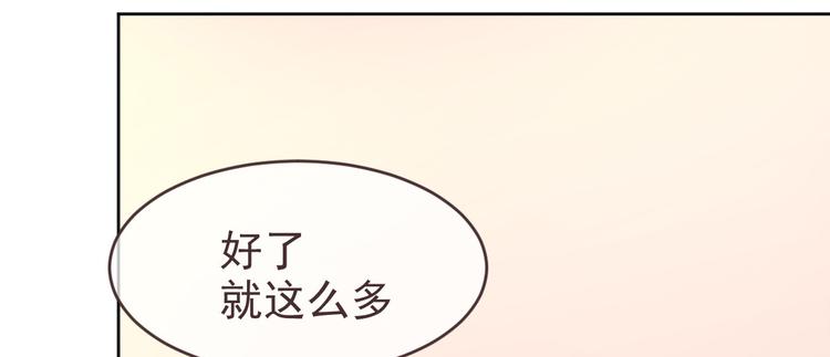 電競大神暗戀我 - 第19話(1/3) - 8