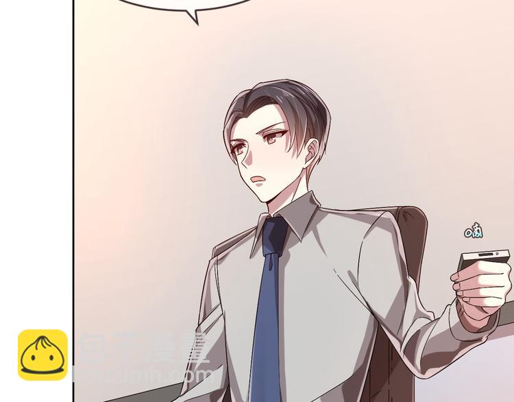 電競大神暗戀我 - 第19話(1/3) - 1