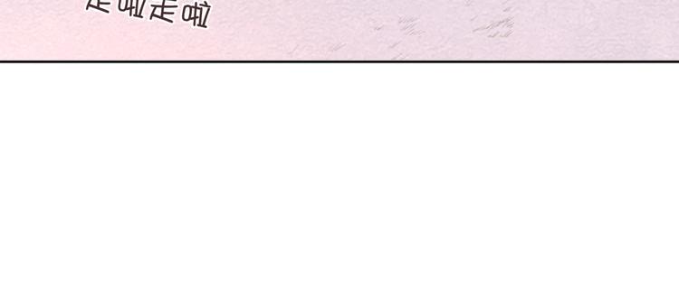 電競大神暗戀我 - 第19話(2/3) - 8