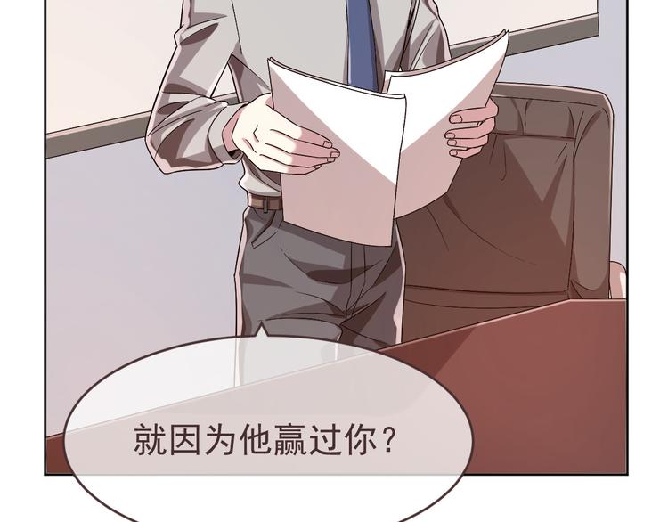 電競大神暗戀我 - 第19話(2/3) - 3