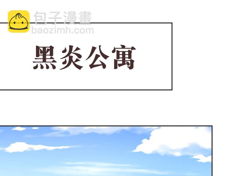 電競大神暗戀我 - 第19話(2/3) - 6