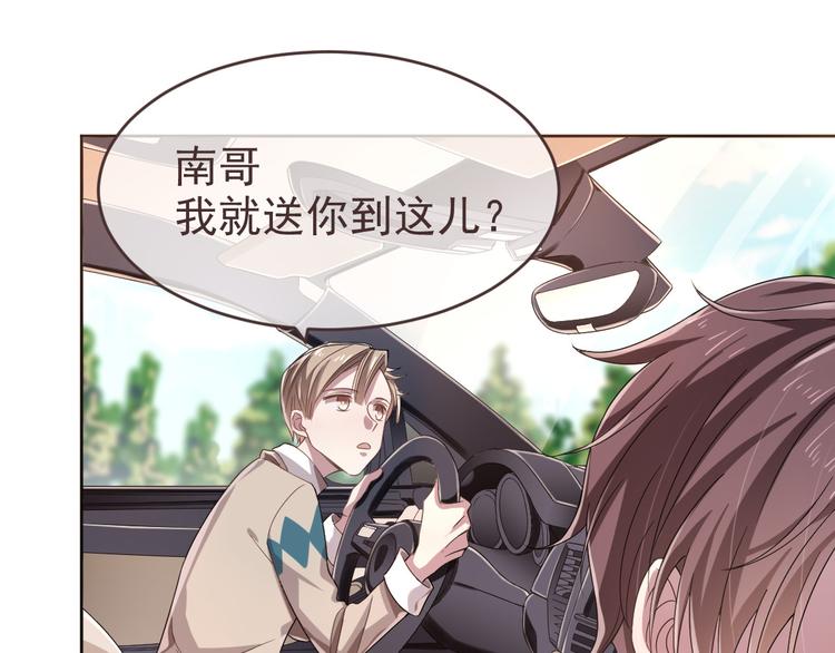 電競大神暗戀我 - 第19話(2/3) - 2