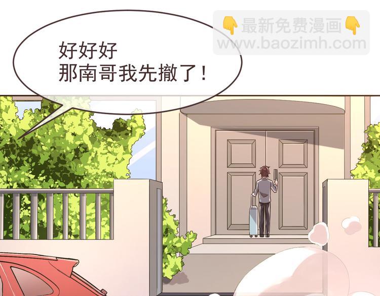 電競大神暗戀我 - 第19話(2/3) - 4