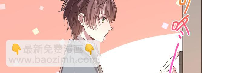 電競大神暗戀我 - 第19話(2/3) - 7