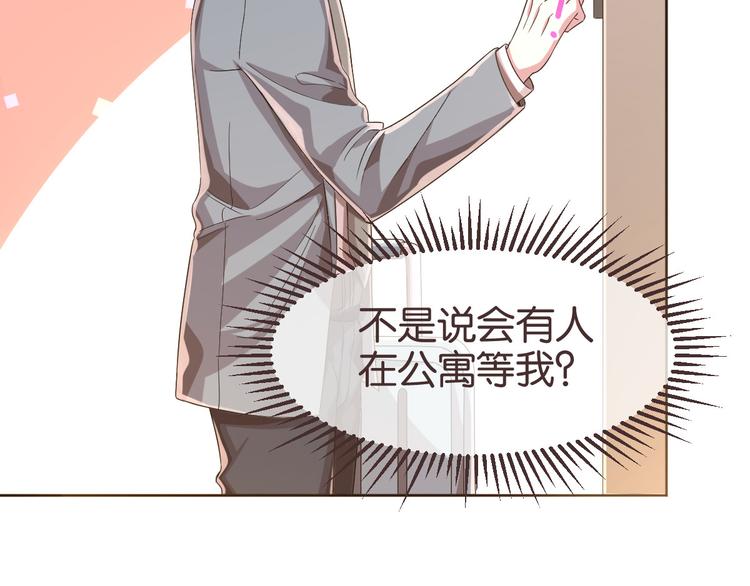 電競大神暗戀我 - 第19話(2/3) - 8