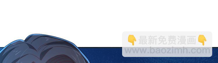 電競大神暗戀我 - 第19話(1/3) - 8