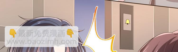 電競大神暗戀我 - 第19話(2/3) - 5