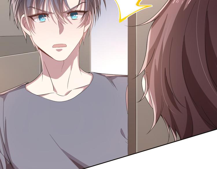 電競大神暗戀我 - 第19話(2/3) - 6