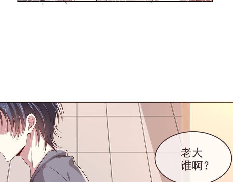 電競大神暗戀我 - 第19話(2/3) - 2