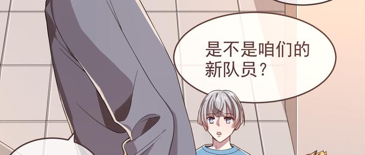 電競大神暗戀我 - 第19話(2/3) - 3