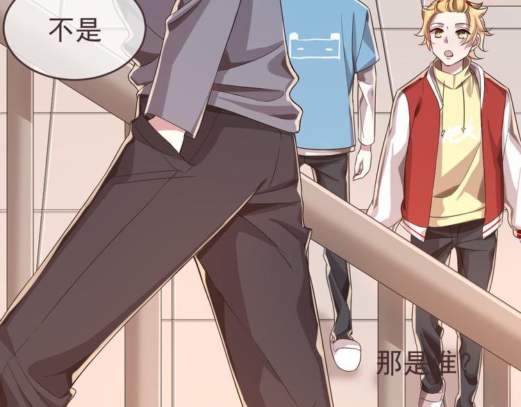 電競大神暗戀我 - 第19話(2/3) - 4