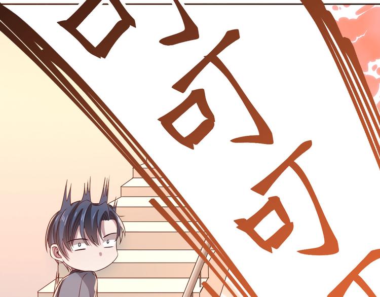 電競大神暗戀我 - 第19話(2/3) - 8