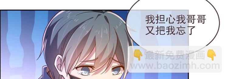 電競大神暗戀我 - 第03話(2/3) - 6