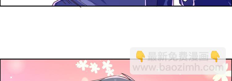 電競大神暗戀我 - 第03話(3/3) - 4