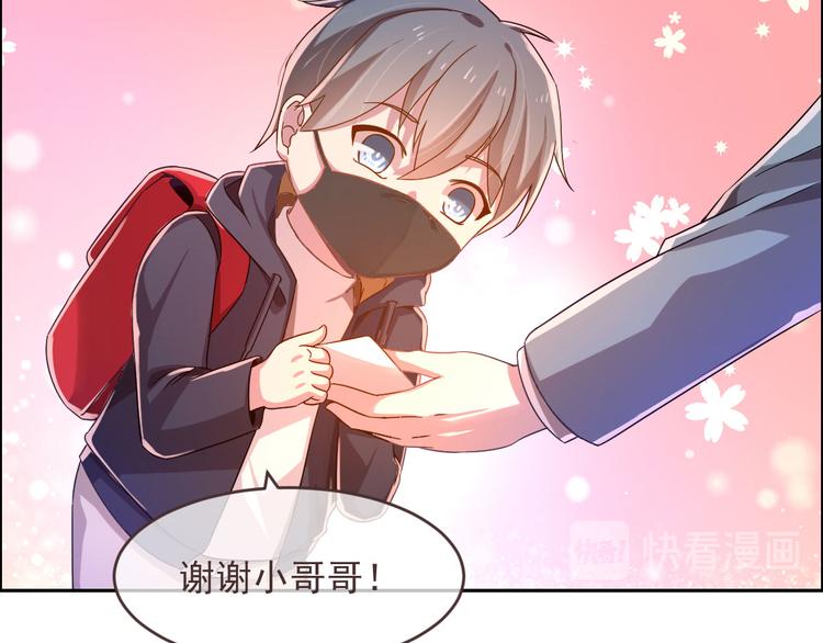 電競大神暗戀我 - 第03話(3/3) - 1