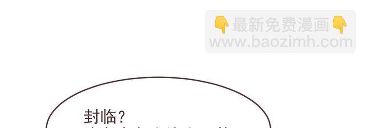 電競大神暗戀我 - 第03話(3/3) - 4