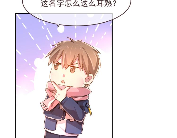 電競大神暗戀我 - 第03話(3/3) - 1