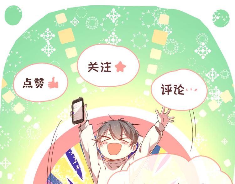 電競大神暗戀我 - 第03話(3/3) - 3