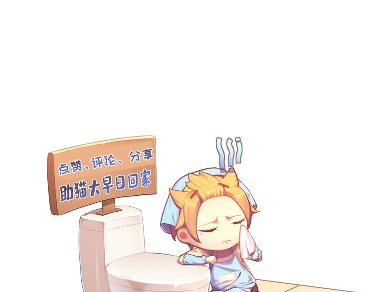 電競大神暗戀我 - 第03話(3/3) - 1